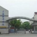 上海建峰职业技术学院